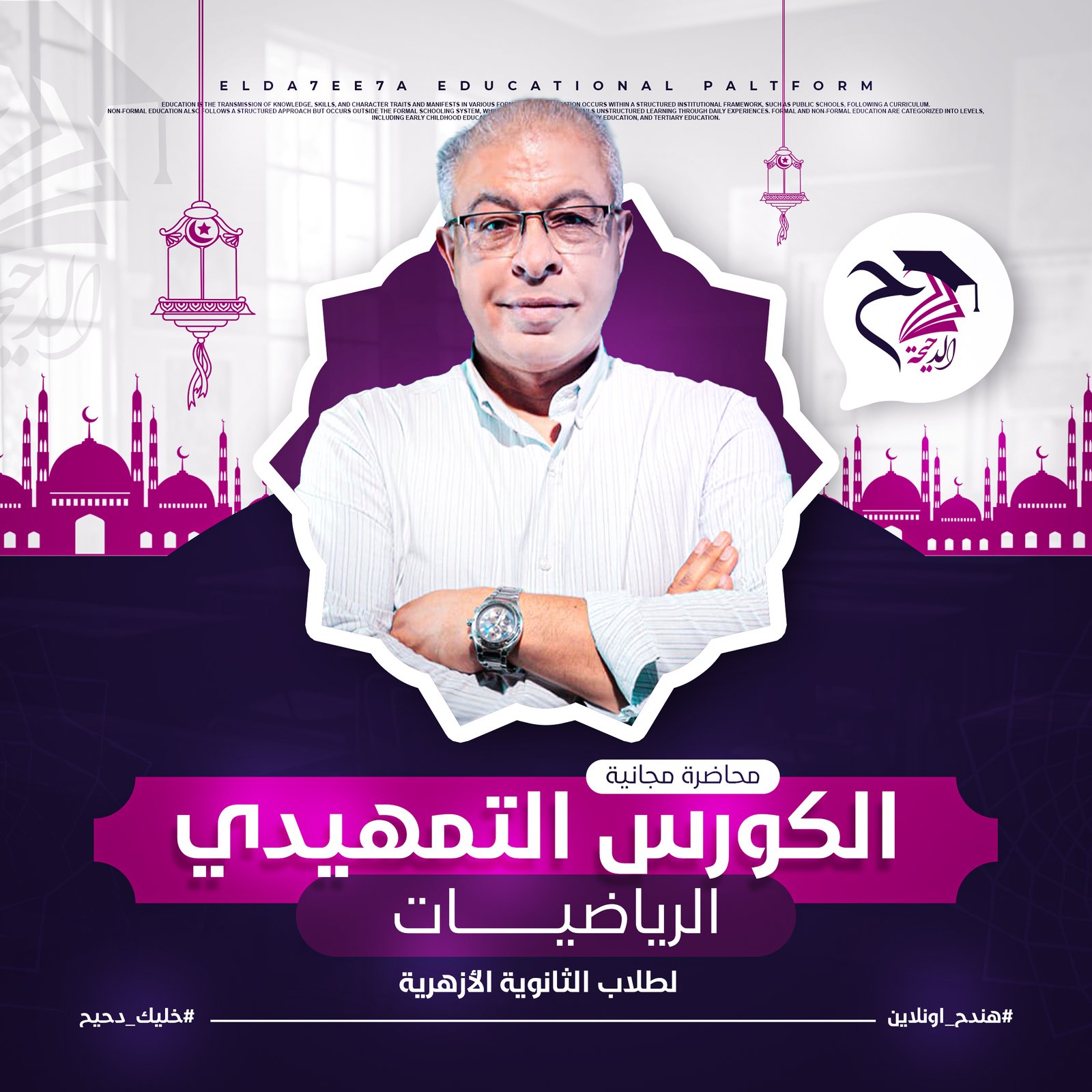 المحاضره التأسيسيه الثالثة